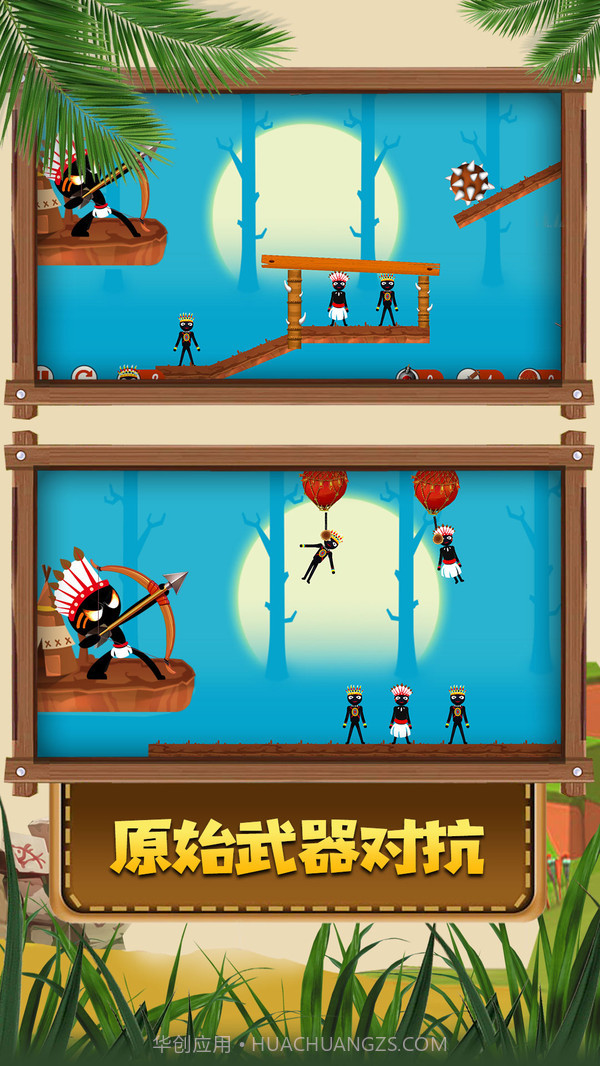 火柴人原始部落截图1 火柴人原始部落截图1