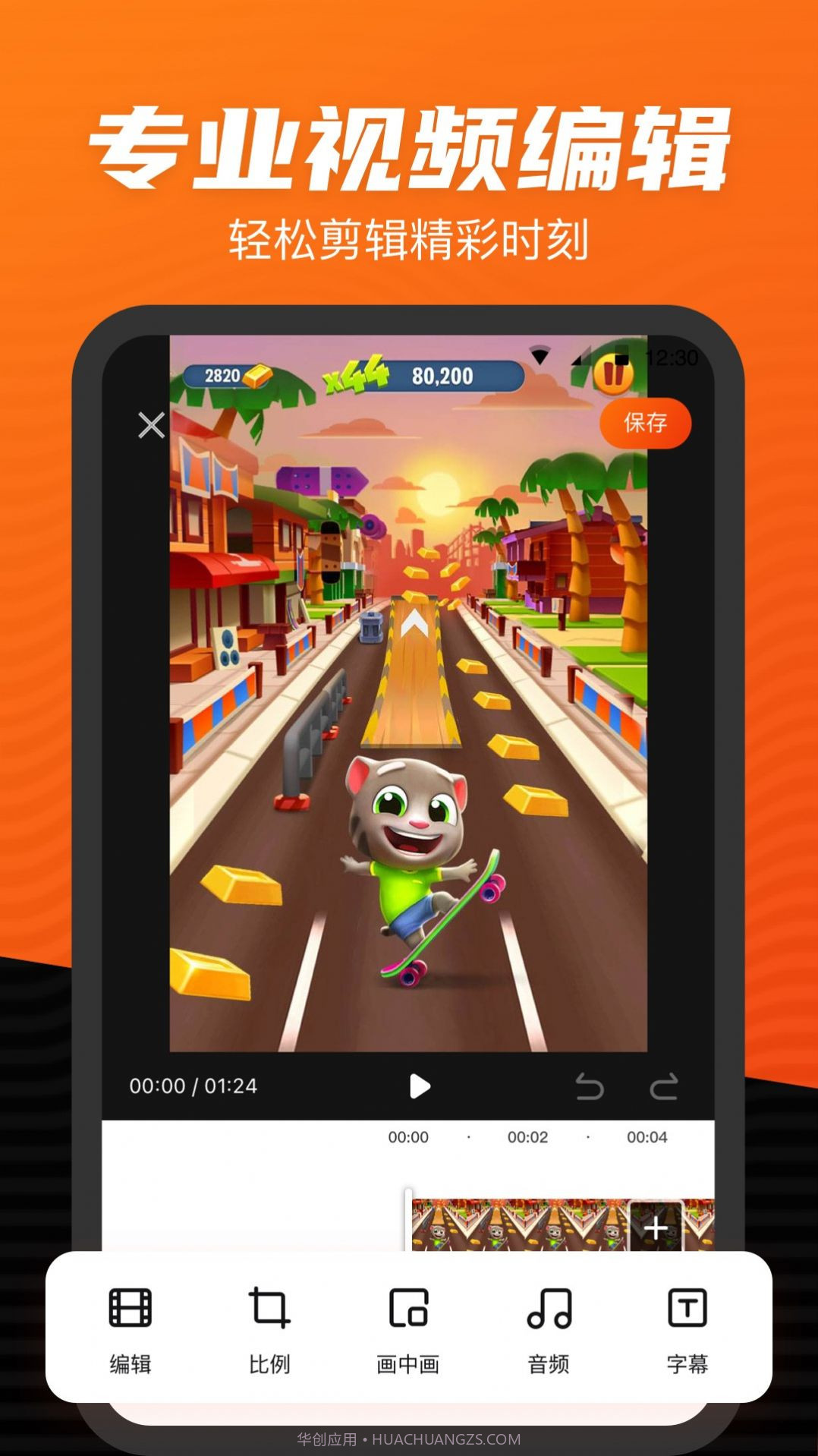 录屏大师专家截图2 录屏大师专家截图2