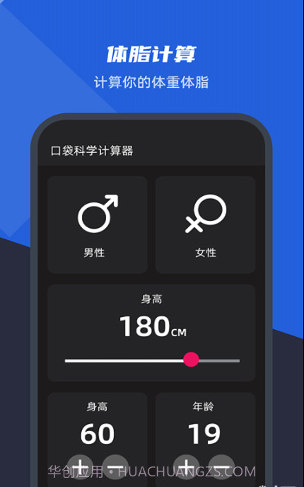 口袋科学计算器截图1