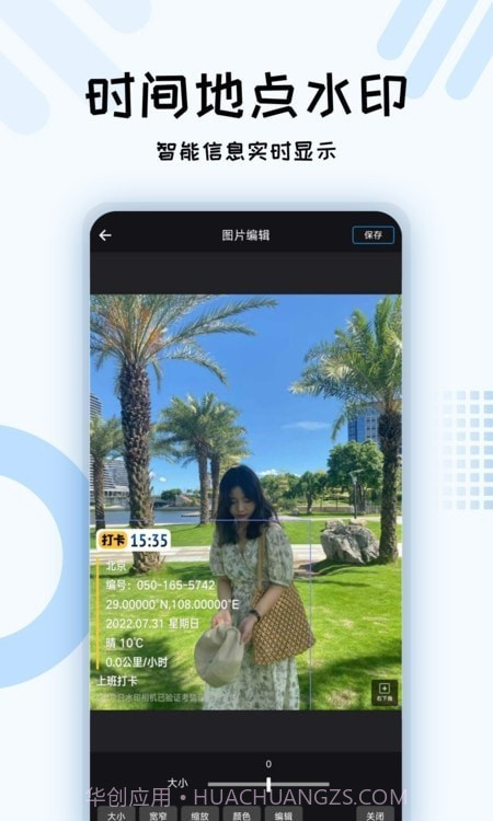 小六水印截图3 小六水印截图3