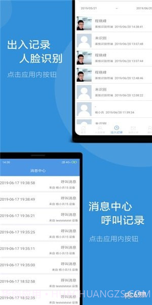 潼关卫士截图2 潼关卫士截图2