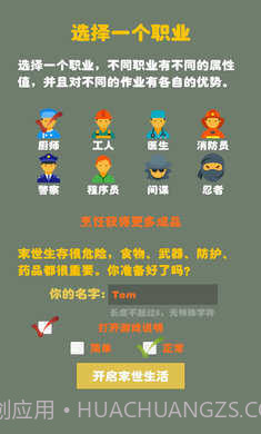 末日生存幸存者求生之路无限资源版截图1 末日生存幸存者求生之路无限资源版截图1