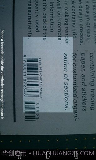 条形码识别截图5