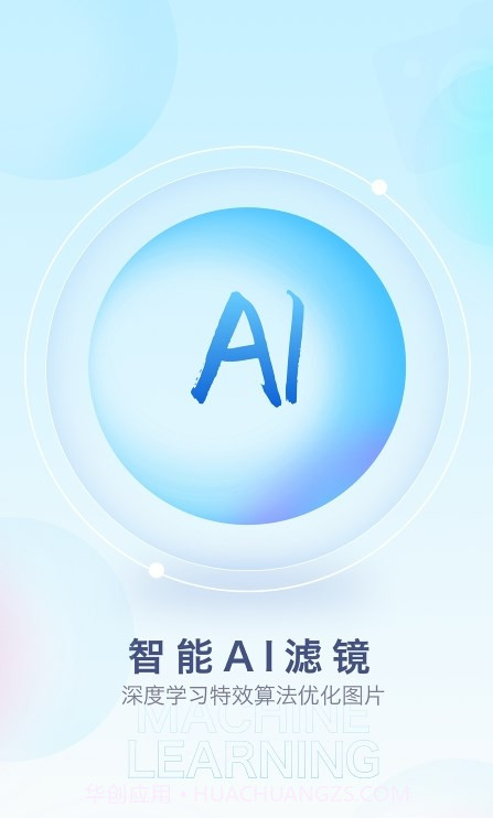 特效魔幻相机截图4