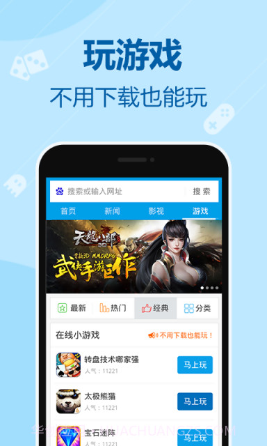 上网导航截图5 上网导航截图5