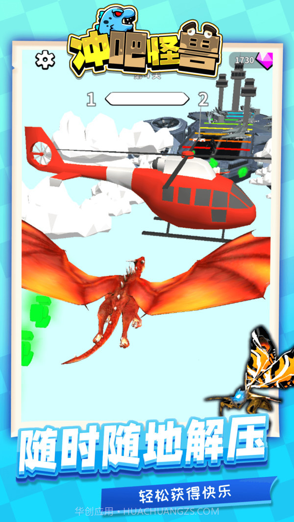 冲吧怪兽截图2 冲吧怪兽截图2
