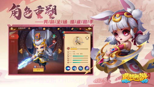 造梦西游外传2截图3 造梦西游外传2截图3