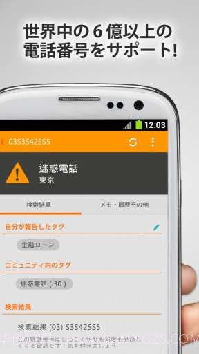 WhosCall截图2 WhosCall截图2