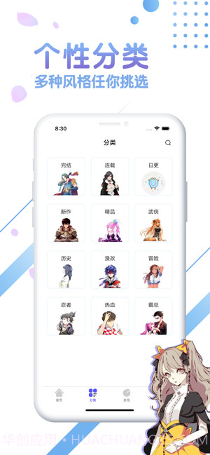 团子漫画截图3 团子漫画截图3