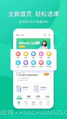 新东方学生端截图2 新东方学生端截图2