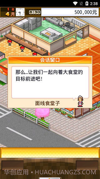 吃货大食堂无限金币版中文版截图3 吃货大食堂无限金币版中文版截图3