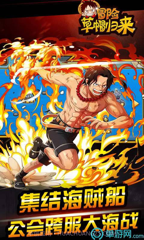 冒险草帽归来BT版截图2 冒险草帽归来BT版截图2