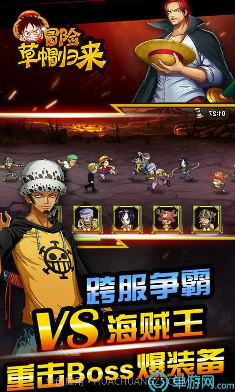 冒险草帽归来BT版截图4 冒险草帽归来BT版截图4