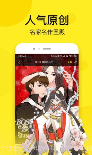 邪恶漫画截图1