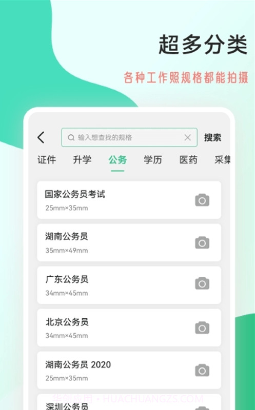 拍摄工作照制作截图4 拍摄工作照制作截图4