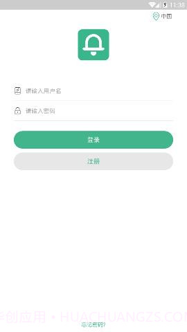 wecsee手机版 1.1.14截图1 wecsee手机版 1.1.14截图1