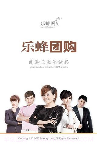 乐蜂团购截图1 乐蜂团购截图1