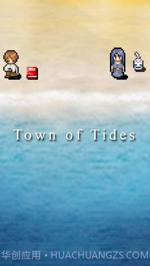 潮汐之乡截图3 潮汐之乡截图3