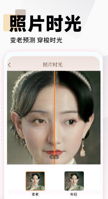 照片时光馆截图3