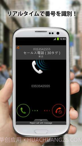 WhosCall截图1 WhosCall截图1