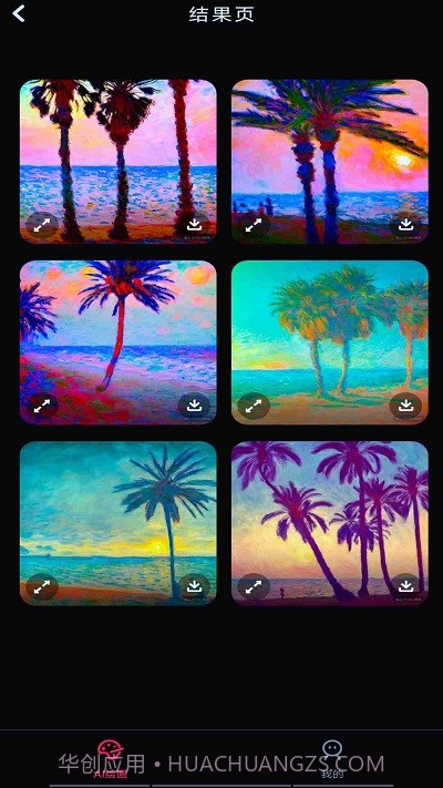 ai梦境绘画截图3