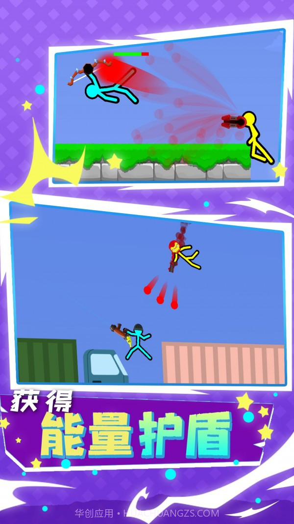 双人之战截图1 双人之战截图1