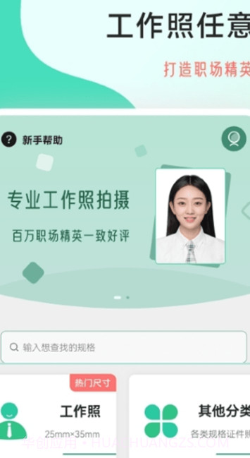 拍摄工作照截图2