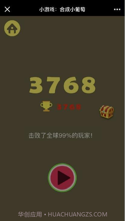 合成一个小葡萄截图3 合成一个小葡萄截图3