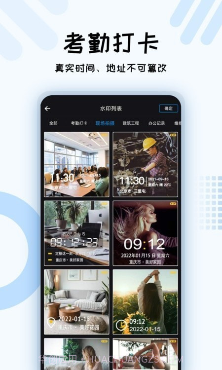 小六水印截图2 小六水印截图2