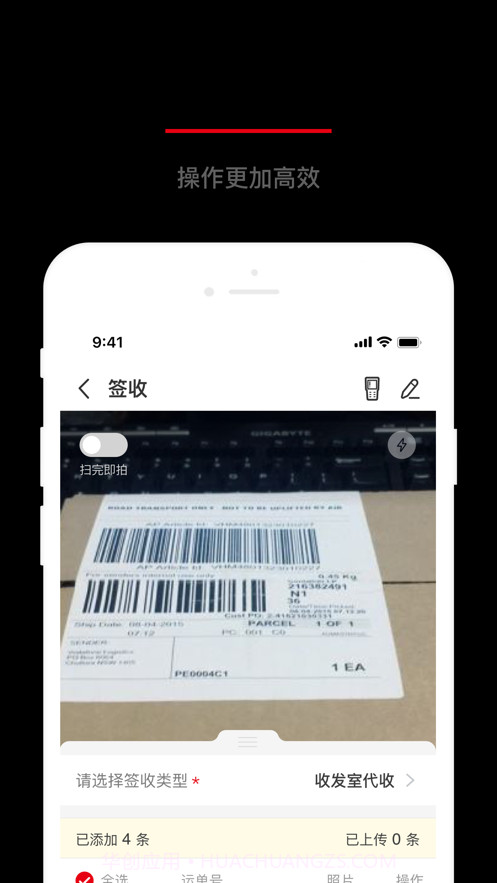 极兔外场pro截图3 极兔外场pro截图3