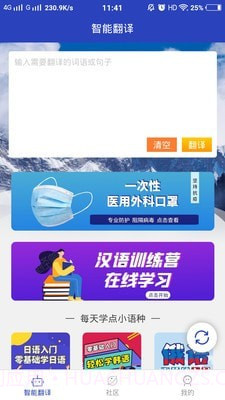 朝鲜文翻译通截图1 朝鲜文翻译通截图1