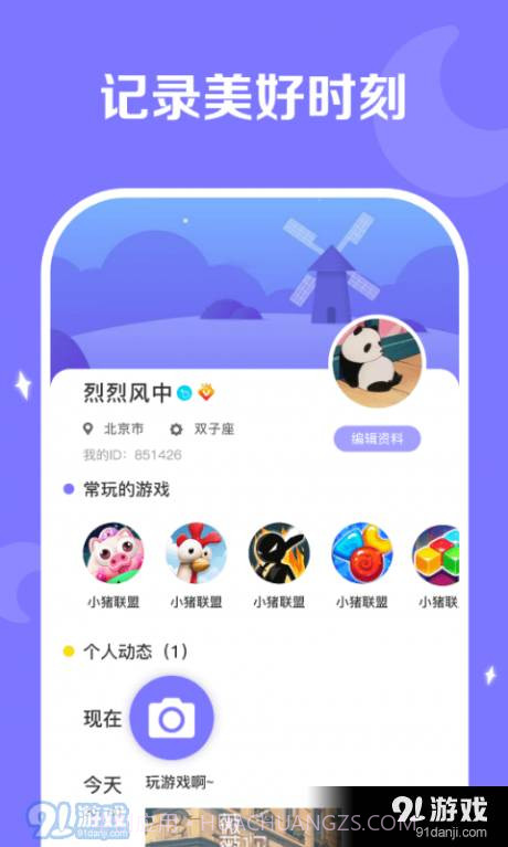 丑鱼竞技截图2 丑鱼竞技截图2