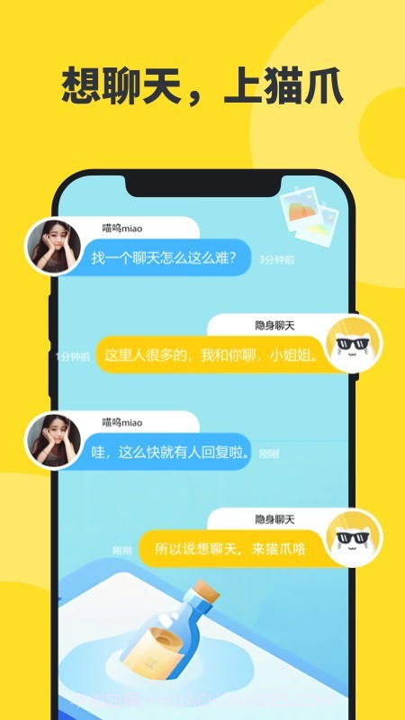 猫爪截图1 猫爪截图1