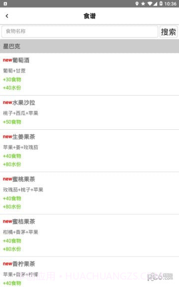 CM盒子截图3 CM盒子截图3