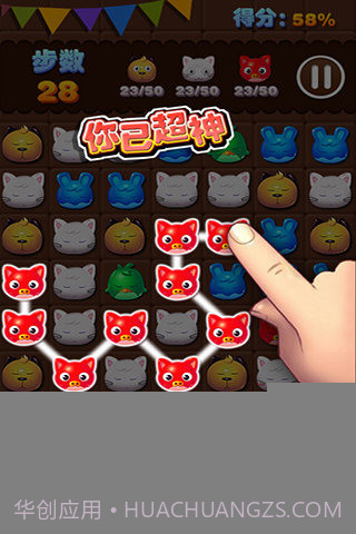 宠物消消乐免费版截图1 宠物消消乐免费版截图1