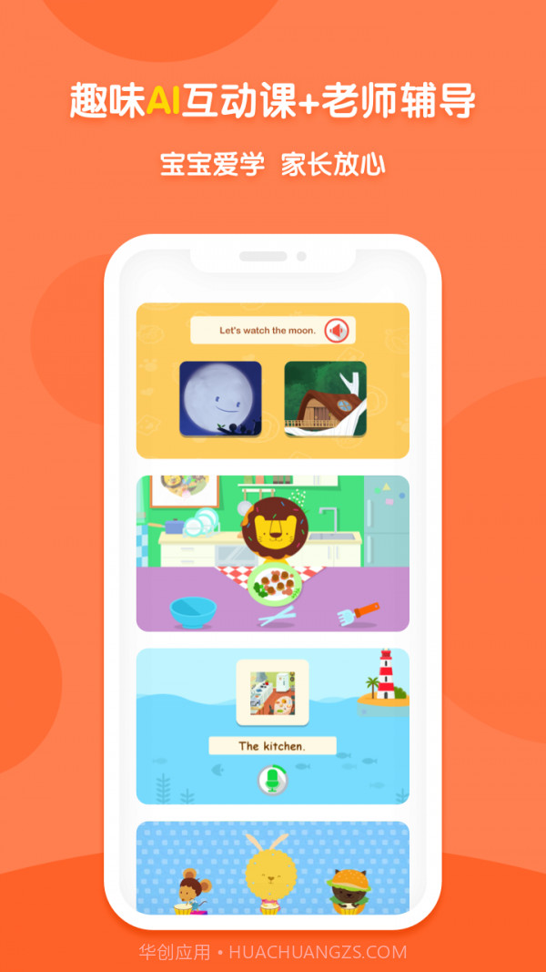 新东方多纳截图2 新东方多纳截图2