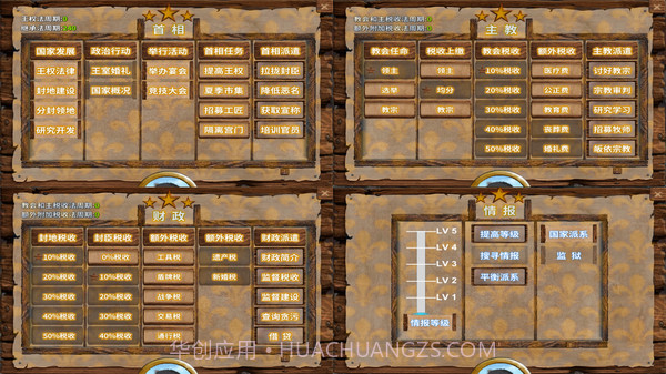 中世纪君主截图1 中世纪君主截图1