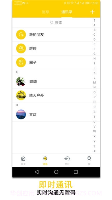 晴天旅行v1.3.1截图2 晴天旅行v1.3.1截图2