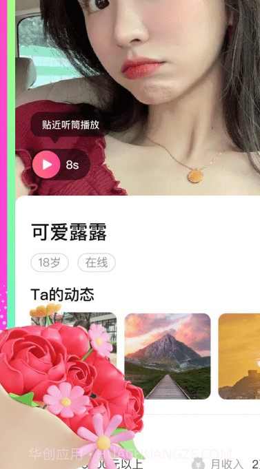 本地蜜交友截图3 本地蜜交友截图3