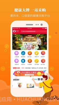 康药多截图1