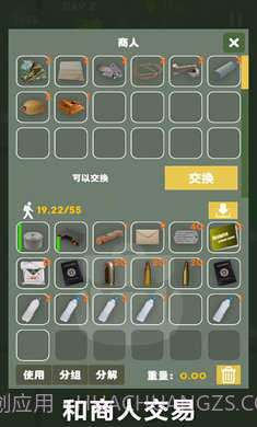 末日生存幸存者求生之路无限资源版截图2 末日生存幸存者求生之路无限资源版截图2