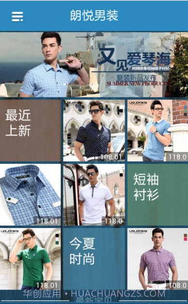 朗悦男装截图2 朗悦男装截图2