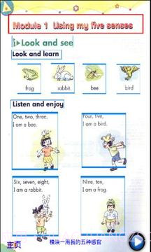 点读外研一起点版五 下截图1 点读外研一起点版五 下截图1