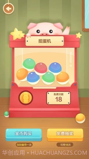 我的养猪场红包版截图3 我的养猪场红包版截图3