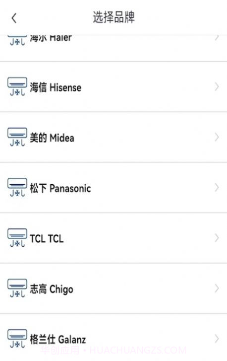 万能空调遥控器家截图3 万能空调遥控器家截图3
