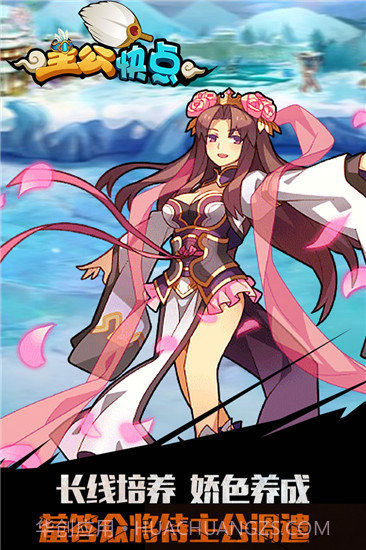 主公快点红包新版截图2 主公快点红包新版截图2