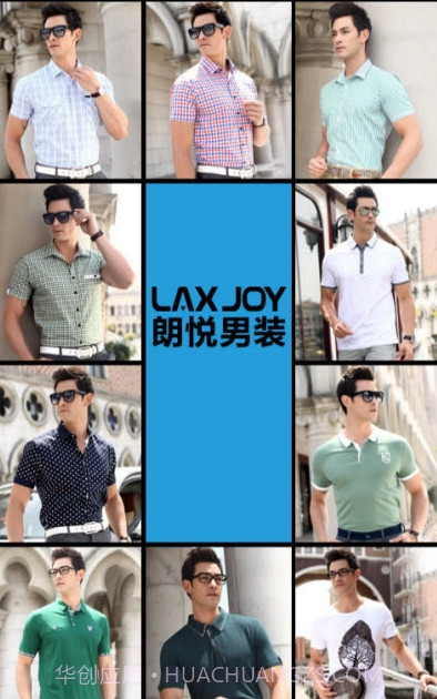 朗悦男装截图3 朗悦男装截图3