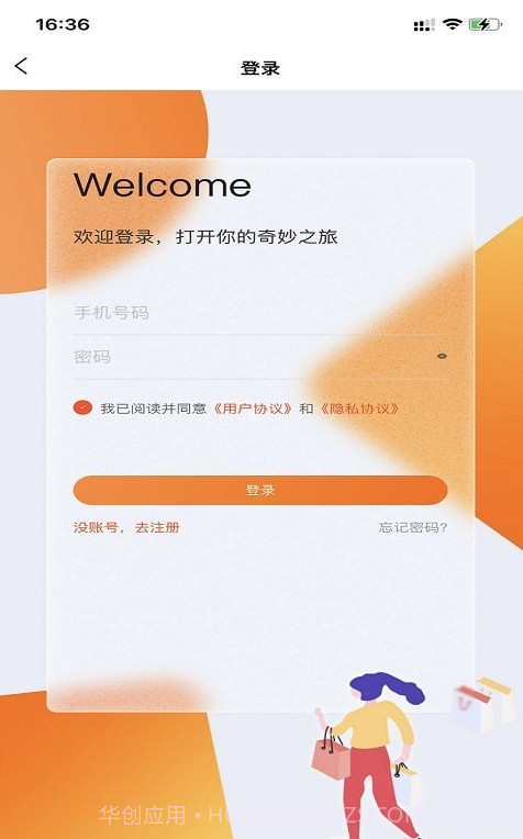 云冠易购截图1 云冠易购截图1