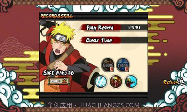 火影战记v2版截图3 火影战记v2版截图3