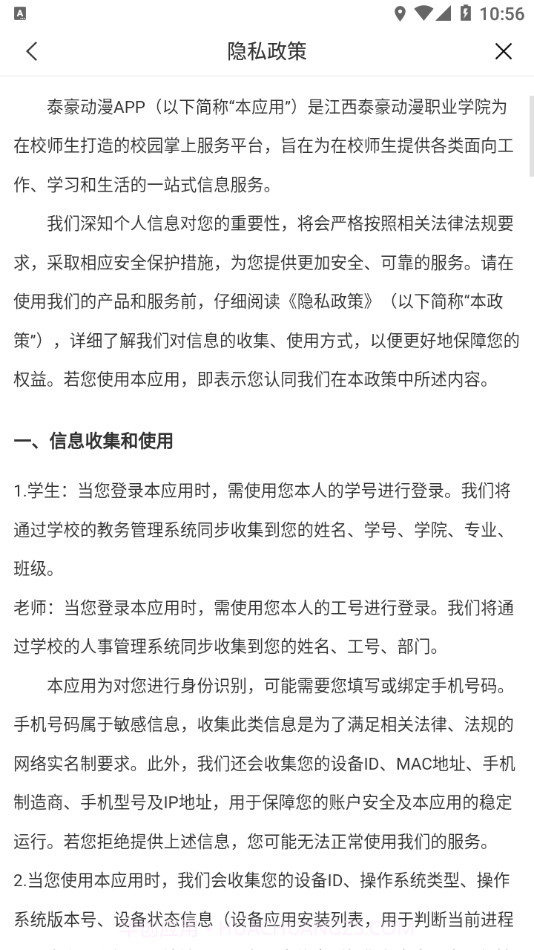 泰豪动漫截图4 泰豪动漫截图4
